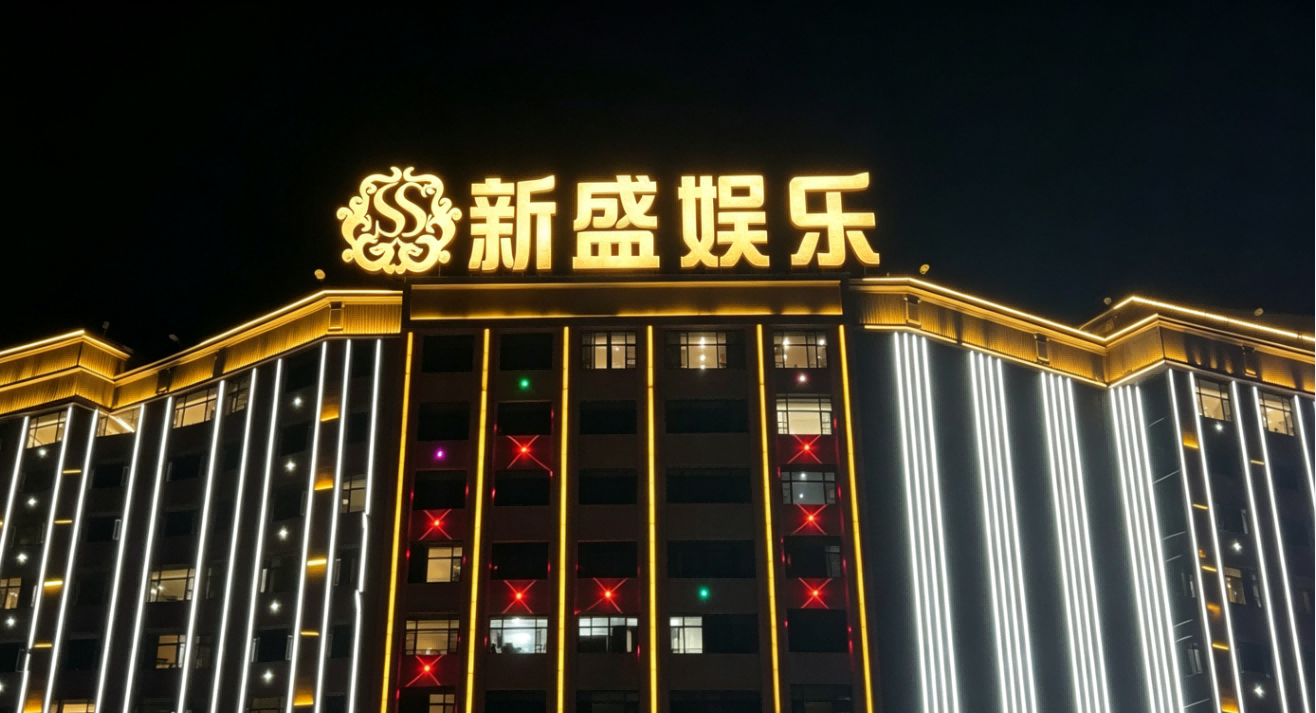 新盛公司客服首页展示图片